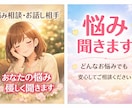 誰にも言えない夫婦の悩み、優しく聞きまます つらい気持ち、一人で抱えなくて大丈夫です。寄り添います。 イメージ1
