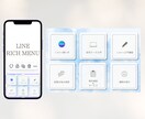 集客UP！魅せるLINEリッチメニューを作成します 魅力的なデザインで集客UPのお手伝いをします！ イメージ7