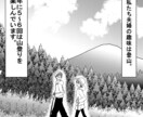 広告漫画等の作成受付けます 出品したいもの・知らせたいことの広告つくります イメージ5