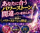 深層心理を可視化し幸運のパワーストーンを特定します 自己肯定感を高め、良縁を引き寄せるパワーストーンとの出会い イメージ1