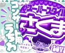 コンサート用うちわデザインします プリントするだけ！ぷっくり加工や2連うちわのデザインも！ イメージ1