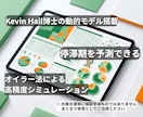 科学的予測で体組成を変える計算機を届けます サブスク不要。オフラインで動く体組成シミュレーター。 イメージ3
