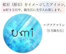 鉱石みたいなキラキラしたアイコンを作成致します お好きなパワーストーンや色で気分の上がる文字入りアイコンです イメージ2