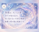 2026下半期⭐︎魚座さんの運勢・転機を視ます 本当に望む未来へ⭐︎星読み×四柱推命 イメージ4