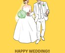 ウェルカムボード、似顔絵、アイコン、挿絵描きます ★結婚式、名刺やwebの挿絵、記念日に★初めての方も大歓迎♪ イメージ3
