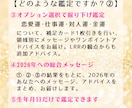 2026年運気予報★準備と行動で運命は変えられます 2026年の流れを把握！ぬかりなく準備して『開運の年』へ。 イメージ4