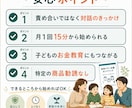 家族のお金会議キットを届けます お金のこと、将来のことを家族で話せる イメージ5