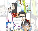 漫画★複数・単体ページ/4コマ描きます カートゥーン的な絵柄でサービスを見やすく分かりやすくします! イメージ7