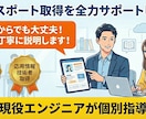ITパスポート取得を全力サポートをします どこよりも丁寧！初心者歓迎のITパスポート イメージ1