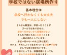 60分×４回｜不登校の小学生に学習支援等を行います 元小学校教員がマンツーマンの完全オーダーメイド授業をします。 イメージ6