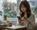 恋の駆け引きはもうイヤ。。正しい付き合い方教えます テクニックはもうやめませんか？　恋愛の本質とは？ イメージ1