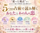 5 占術を統合◆ふたりの恋愛・相性を徹底鑑定します 5つの占術を重ね、ふたりの恋愛・相性を多角的に分析します。 イメージ2