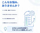 業務の「これ自動化できる？」を診断します スプレッドシートやGmailの手作業を整理し改善案をお届け イメージ2