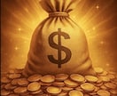 黒龍財運結界で金脈覚醒し豊かさを呼び込みます 臨時収入・売上・契約運を整える財運調整術|占い|ヒーリング イメージ4