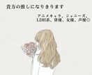 貴方の推しになりきります 癒やしのひと時を過ごしませんか？お試しでも可能です。 イメージ1