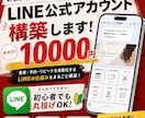 LINE公式アカウントのプロ構築をします 【デモアカウント】"お気に入り"でデモアカウントをご紹介 イメージ1