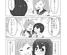 広告漫画描きます さまざまな絵柄に対応しております イメージ3