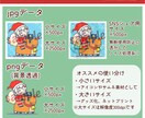 ゆるタッチなクリスマスイラスト描きます グッズ化OK!!ゆる可愛いクリスマスイラストはいかが？ イメージ3