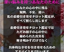 霊視タロットで秘密の恋の行方を視ます 【覚悟必須！】本気の人限定で長年悩む複雑愛の結末を鑑定します イメージ5