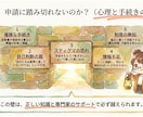 障害年金の手続きをプロが優しく相談・サポートします 手続きをしたいけど、申請書類の書き方・準備に困っている人向け イメージ4