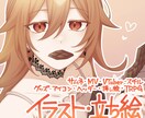 商用◎ 丁寧なイラスト・立ち絵を描きます 活動者様にもオススメ！動画、アイコン、立ち絵、グッズ用など イメージ1