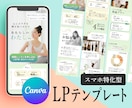 Canva専用LPテンプレート販売します ‖ ヨガ・フィットネス系 ‖簡単にオリジナルLPが作れます！ イメージ1