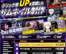 ゲーム実況,配信切り抜き動画のサムネイル制作します ゲーム実況動画、Vtuber、配信切り抜き等に特化 イメージ1