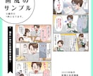 しっかり伝わるビジネス漫画制作します どの層にも好まれる表情豊かな絵柄、ビジネスシーンにぴったり！ イメージ2