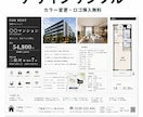 不動産5年×宅建士｜販売図面・マイソクを作ります 物件情報を渡すだけ！プロ品質の図面を3日でお届け イメージ4