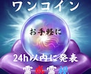 初心者歓迎占い総合 高次元メッセージ　霊視で視ます 恋愛、相性、結婚、復縁などあなたの力になります。 イメージ2