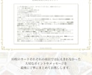 カードからのメッセージを鑑定書にてお渡しします タロットリーディングで、自分の本心と必要なメッセージを知る イメージ4