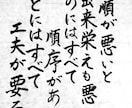 あなたが字を綺麗に書けるようアドバイスします 字が汚くて悩んでいる、字が綺麗になりたいあなたへ イメージ2