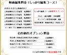 しっかり編集！オンライン授業動画を編集いたします 講師歴15年以上のプロ講師陣による教員目線で編集いたします。 イメージ2