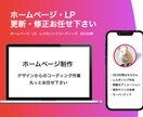 WordPressやホームページの修正対応致します HTML・CSS・画像編集・WordPress・SEOなど イメージ1
