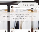 ブランド・SHOPのインスタ分析アドバイスします SNSブランディング・コンサルがインスタの運営相談に乗ります イメージ1