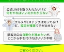 公式LINE Lステップ・エルメ制作設定します 業種に合わせて効果的な方法をご提案・ビデオチャット可能 イメージ2