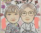 お誕生日/ウェルカムボード/退職祝いお描きします お友達や家族、知り合いの方に似顔絵をプレゼントされませんか♪ イメージ2