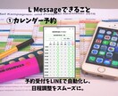 LINE構築とエルメ導入いたします LINEで【集客できる】見栄えの良いアカウントを制作します！ イメージ3