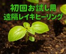 初回お試し☆3日間遠隔レイキヒーリングを行います ヒーリング効果をお手軽に試したい方へ。 イメージ1