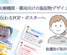 医療機関・薬局の販促物デザインを制作します 現場経験あり！看護師による安心のデザインをお届けします。 イメージ1