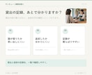 サンキュー業務改善④貸出返却を管理します 貸出をフォームで記録し、返却状況を一覧で確認できます。 イメージ3
