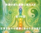 あなたの健康運鑑定します ◆あなただけの心身の流れと健康を守るヒントをお届け◆ イメージ4