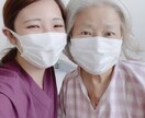 現役看護師がチャットでお話をお伺いします 人生山あり谷ありな看護師があなたとチャットでお話します イメージ2