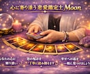 3名様限定で恋愛の深堀鑑定をさせて頂きます お2人様の今後の流れ、アドバイス等も丁寧にお伝え致します イメージ3