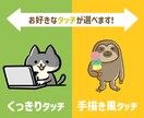 ブログやSNSに使える動物アイコンお描きます SNS・ブログ・動画配信・ペットさんの似顔絵にも対応してます イメージ2