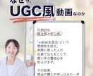 UGC"風"広告動画を制作します リアルな質感で親近感を。PR/広告用ショート動画を作ります イメージ3