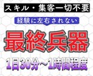 継続可能な資産形成型副業ノウハウを継承します 資産を増やすお手伝いを私がさせていただきます。 イメージ1