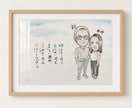 なるみ堂の「メッセージ入り温か似顔絵」描きます 大切な人へ、笑顔を贈る。残したい思いをのせて… イメージ4