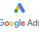 WEB広告の運用を格安でまとめて代行します 一律2万円でWEB広告運用をまるっと代行 イメージ1