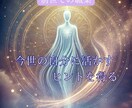 前世での職業から今世の得意分野を発見します 前世の職業を知り、今の自分を活かすヒントを イメージ1